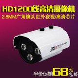 1200线监控摄像头防水小枪监控器高清 2.8mm广角模拟监控摄像头