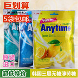 5袋包邮 韩国进口乐天LOTTE三层无糖薄荷糖牛奶柠檬蓝莓3种可选
