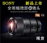 sony/索尼 E90F2.8微距镜头 FE 90mm F2. 90微距 G OSS(SEL90M28G