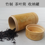 纯天然竹制便携茶叶筒防潮竹筒茶叶罐储物罐蜜蜂筒密封竹茶筒