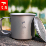 keith铠斯 350/450/600ml单层纯钛水杯 户外野营轻钛杯