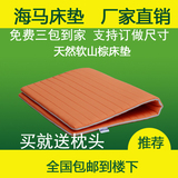 海马软山棕床垫正品纯天然无胶棕垫可折叠订做特价包邮榻榻米