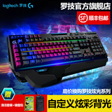 顺丰包邮 罗技G910有线游戏机械键盘电竞专业可编程1680万色背光