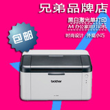 特价兄弟HL1208黑白激光打印机商用办公家用经济鼓粉分离成本降低