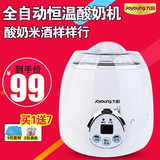 Joyoung/九阳 SN10L03A米酒酸奶机全自动家用不锈钢内胆 家用特价