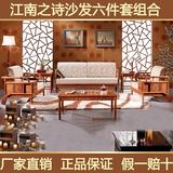 红木全实木花梨原木中式仿古布艺沙发组合客厅雕花特价六件套家具