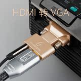 海备思HDMI转VGA线高清转换器to vga 公接口连接线视频投影仪接头