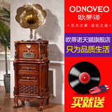 【欧蒂诺】欧式实木仿古留声机 复古黑胶唱片机老式大喇叭电唱机