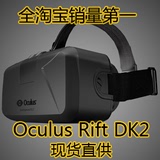 Oculus Rift DK2 3D视频眼镜 全新现货抢购 少量Oculus Rift DK1