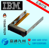 原厂IBM服务器2.5寸硬盘托架 适用X3850X6 X3650M5 00E7600