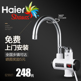 Haier/海尔 HSW-X30M2即热式电热水龙头厨房快速加热电热水器数显