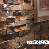 仿古文化砖西餐厅文化石背景墙美式别墅外墙瓷砖阳台客厅电视墙砖