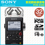 SONY/索尼 PCM-D100 高清线性录音笔无损MP3播放器国行正品包邮