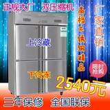 欧驰宝保鲜1.2m米厨房柜冷藏冷冻不锈钢四门冰箱冰柜商用冷柜