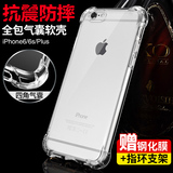度拜 苹果6手机壳防摔iPhone6plus硅胶透明套6s简约软壳女款潮男P