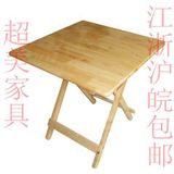 折叠桌餐桌饭桌子便携式实木方桌小户型简易桌子麻将桌子可折叠