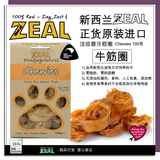 纽西兰进口ZEAL狗零食 牛筋圈100g 洁齿磨牙筋条 宠物零食除口臭