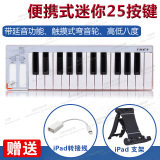 ICON iKey 25键 MIDI键盘 iPad/电脑编曲便携式音乐制作mini按键