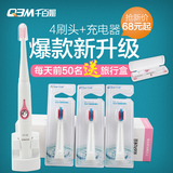 QBM/千百媚DY09电动牙刷成人儿童家用充电式软毛美白防水智能牙刷