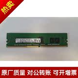 SK 现代/海力士原装 4G DDR4 PC4-2133P ECC REG 服务器内存条