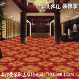 高档大气耐用威尔顿酒店客房会议室满铺地毯工程地毯茶楼地毯批发
