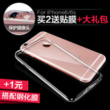 品炫iphone6手机壳6s苹果6Plus手机壳透明超薄硅胶防摔i6P保护套