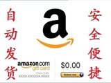 自动发货美国亚马逊美亚礼品卡代金券amazon giftcard GC 50美金