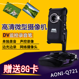 Aoni/奥尼 Q721微型摄像机 高清数码照相机迷你DV监控录音笔 超小