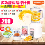 Joyoung/九阳 JYZ-D526 多功能榨汁机家用水果全自动迷你原汁机
