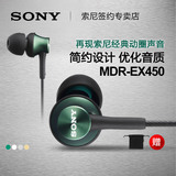 Sony/索尼 MDR-EX450入耳式/耳塞式耳机电脑耳机金属材质简约设计