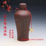 宜兴陶瓷酒瓶 酒坛 1斤装紫砂陶瓷酒瓶 带陶瓷盖（整箱出售）