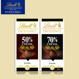 【年中促】Lindt 瑞士莲黑巧克力特醇排装50% 70%组合100克 零食