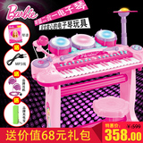 芭比儿童电子琴带麦克风1-3-4-5-6岁宝宝初学女孩小钢琴音乐玩具