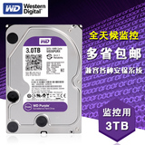 WD/西部数据 WD30PURX硬盘 监控专用台式机 3TB 西部数据 紫盘