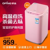 oping/欧品XQB30-188C迷你全自动洗衣机婴儿童杀菌消毒