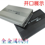 正品 台式机电脑移动硬盘盒通用SATA串口/并口3.5寸USB2.0