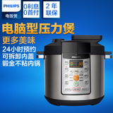 Philips/飞利浦 HD2135/03电压力锅 5L微电脑控制美美的电压力锅