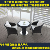 户外家具 编藤桌椅 黑色编织艺术桌子 花园酒吧休闲小茶几 藤椅