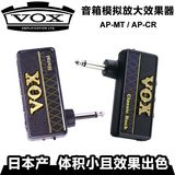 VOX 日本产 电吉他金属失真综合效果器 音箱模拟插入式耳机放大器