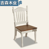 吉森木业 欧式餐椅 纯实木白色家具 全枫木地中海田园 餐桌椅书椅