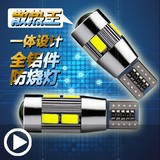 北京现代伊兰特朗动索纳塔瑞纳t10示宽灯改装配件LED日行灯灯泡