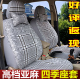 大众新款宝来Polo桑塔纳朗逸捷达汽车坐垫全包四季普通通用座套布