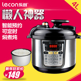lecon/乐创 KS80-B1完美的 电压力锅 电高压锅饭煲 正品 4l升