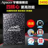 送礼包 Apacer/宇瞻 黑豹240G 非256G 台式机电脑笔记本固态硬盘