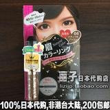 日本代购 KISS ME染眉膏 染眉笔 三色 自然上色不脱妆温水可卸