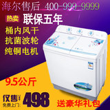 万爱 洗衣机双缸半自动 7.6kg双桶迷你 家用大容量9.5kg节能特价