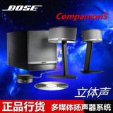国行bose C5 BOSE Companion 5 C5音响 电脑扬声器2.1声道5.1效果