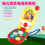 儿童益智手机玩具 多功能幼儿小孩音乐电话早教机婴儿宝宝1-3岁0