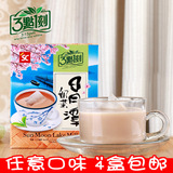 台湾三点一刻奶茶日月潭口味 台湾经典奶茶进口冲泡饮品4盒包邮