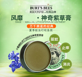 正品Burt's Bees美国小蜜蜂神奇紫草膏15G驱蚊虫叮咬消肿止痒天然